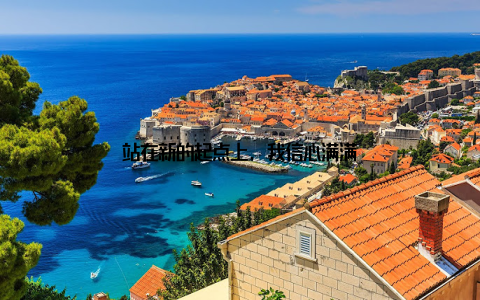 站在新的起点上, 我信心满满